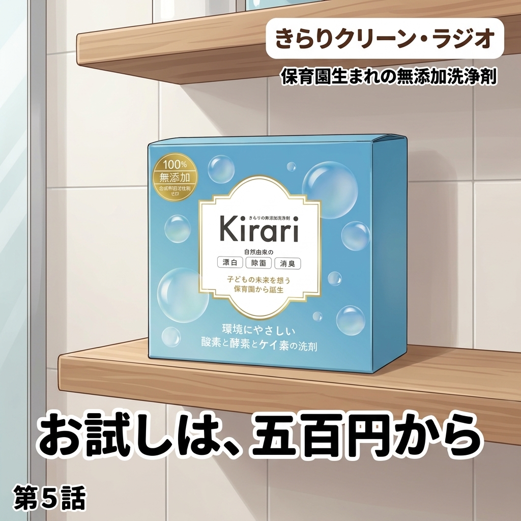 お試しは、500円から 紙芝居 2