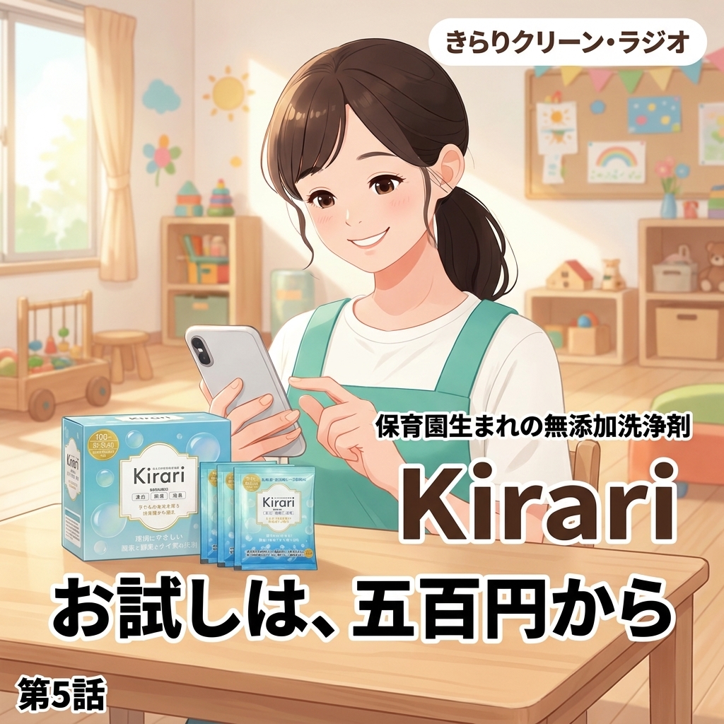 お試しは、500円から 紙芝居 6
