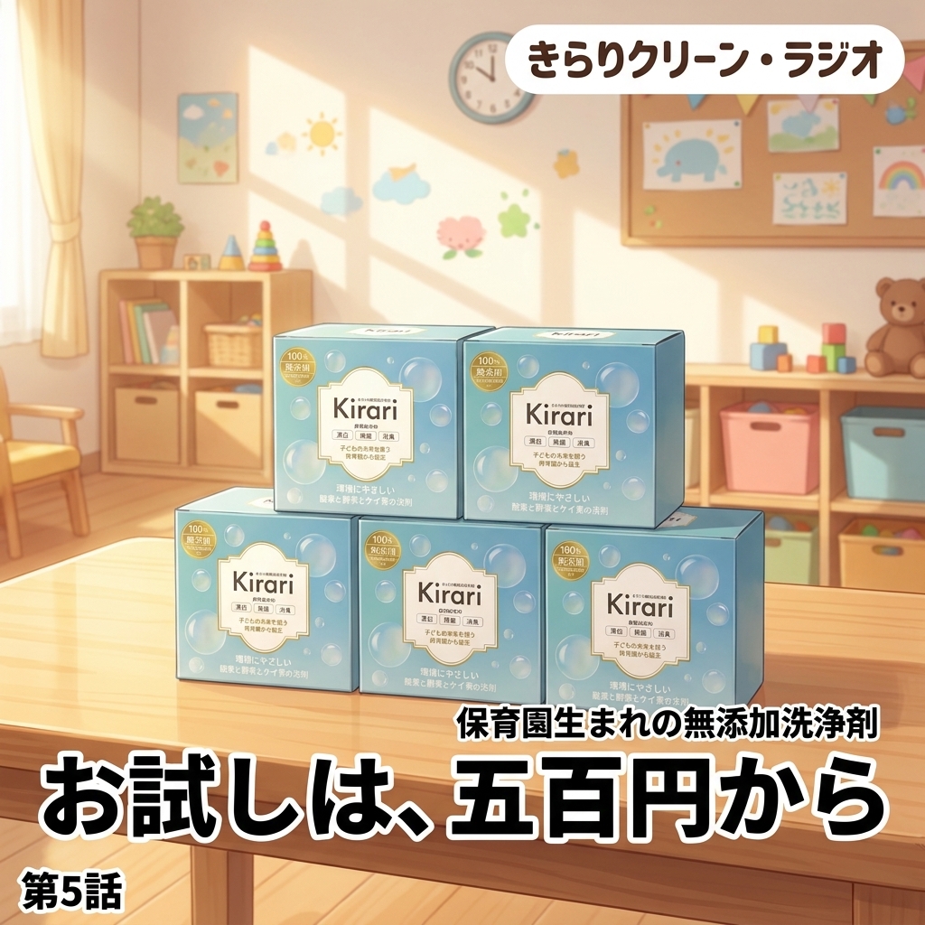お試しは、500円から 紙芝居 8