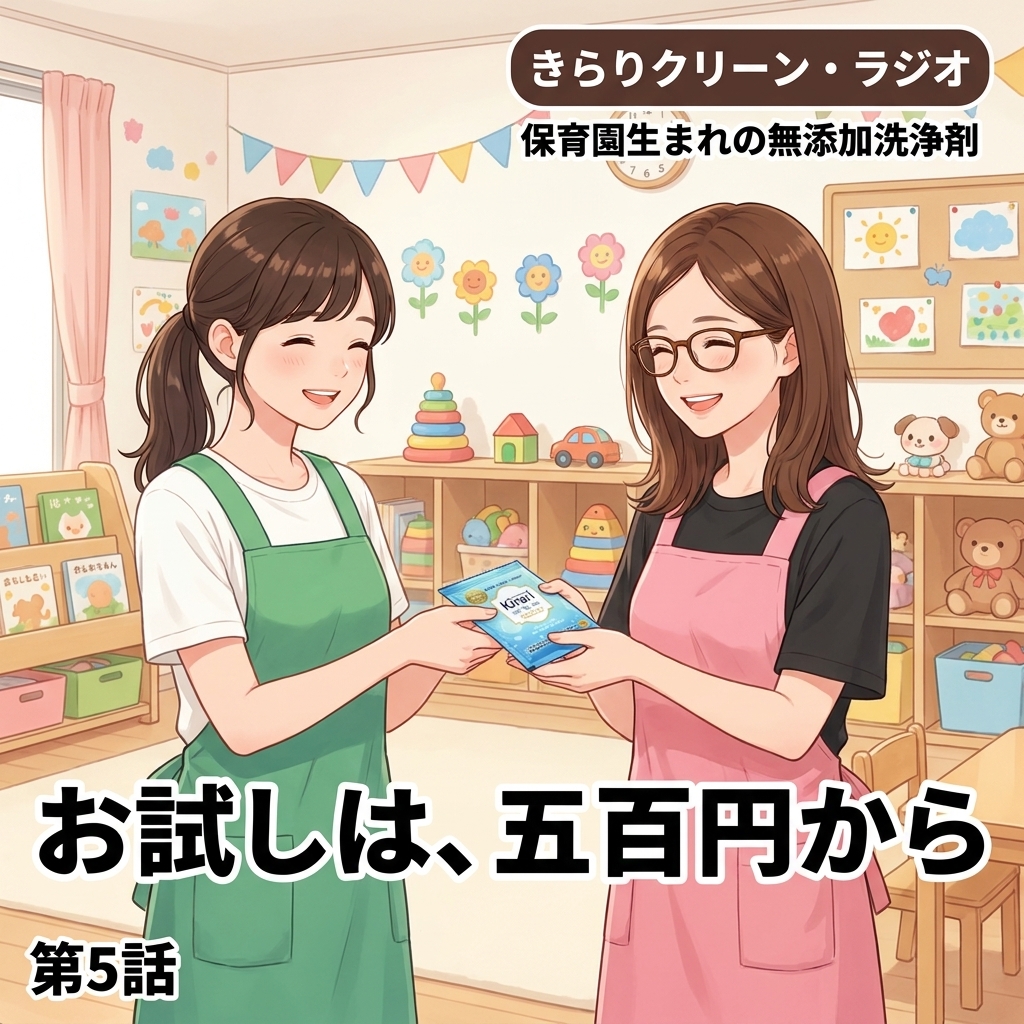 お試しは、500円から 紙芝居 10