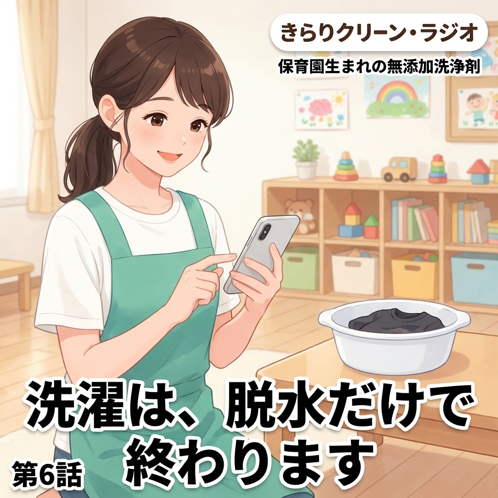 洗濯は、脱水だけで終わります 紙芝居 13