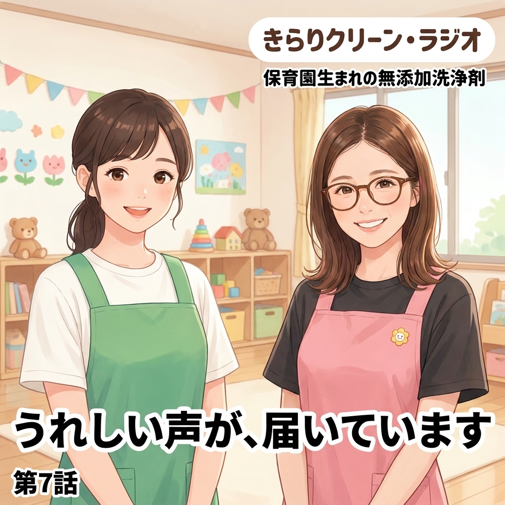 うれしい声が、届いています 紙芝居 1