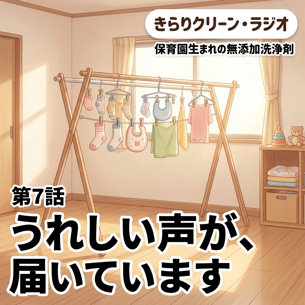 うれしい声が、届いています 紙芝居 6