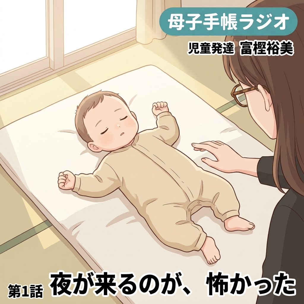 夜が来るのが、怖かった 紙芝居 4