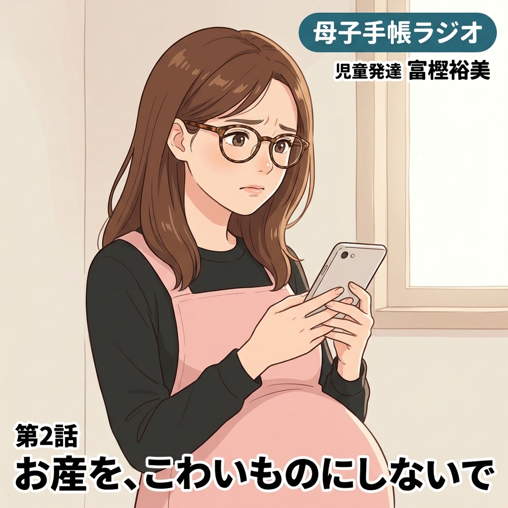 お産を、こわいものにしないで 紙芝居 5