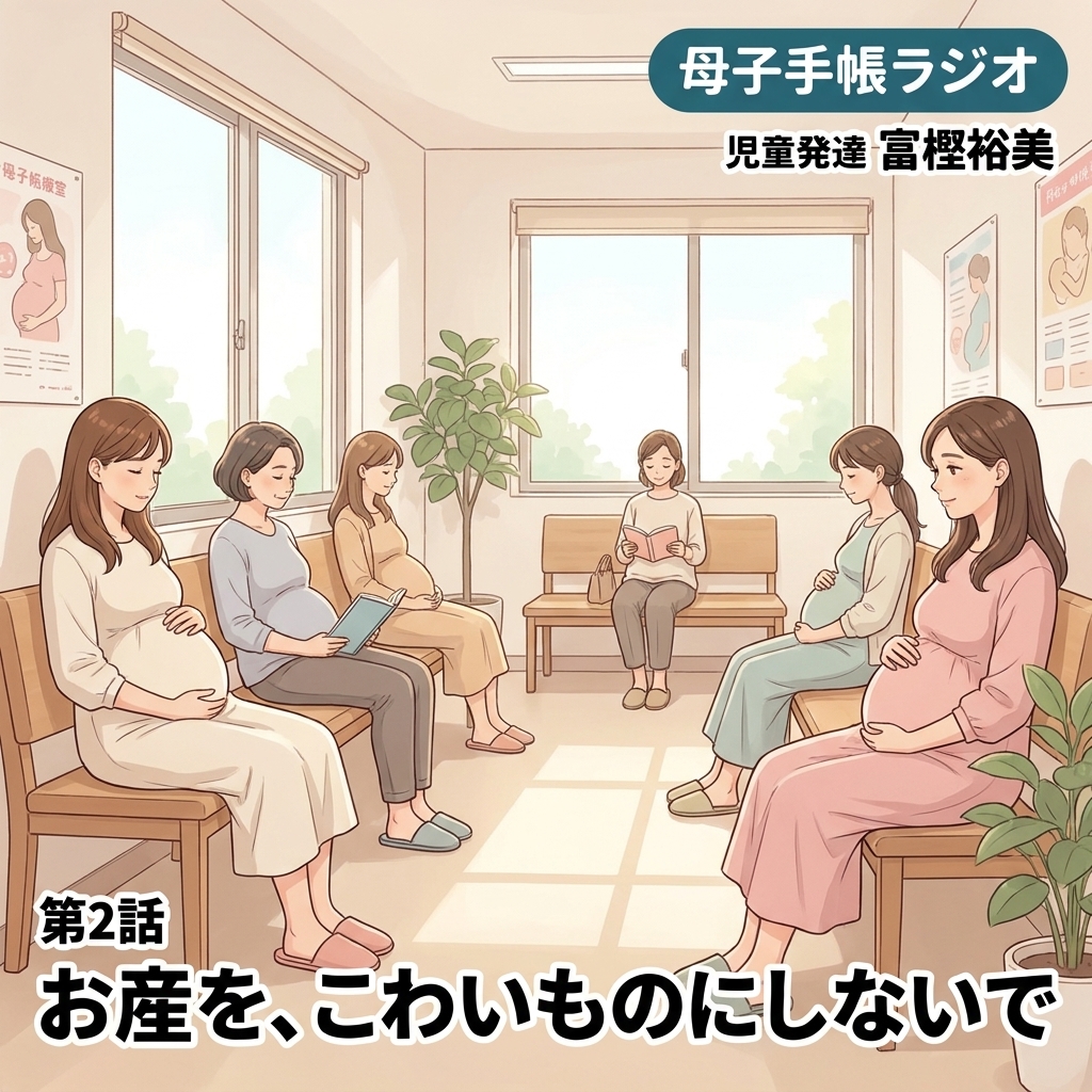 お産を、こわいものにしないで 紙芝居 6