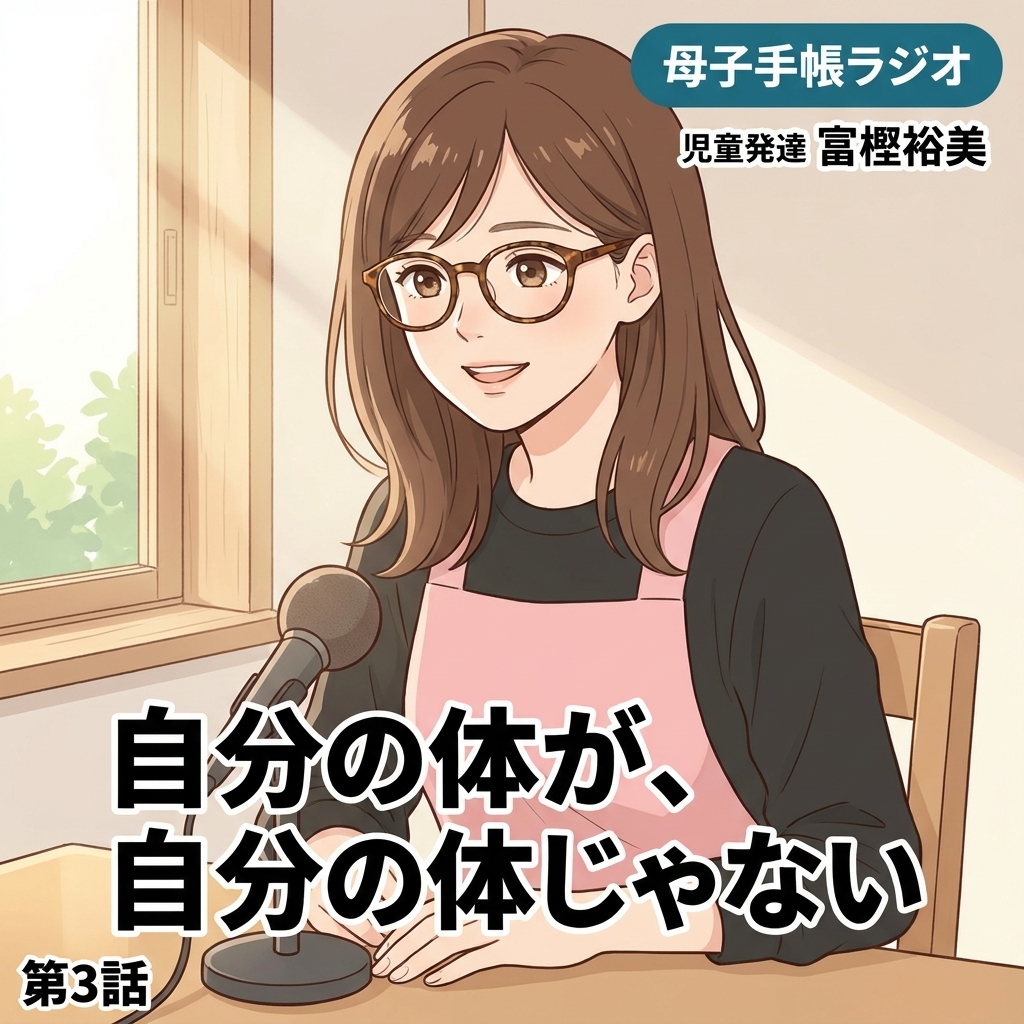 自分の体が、自分の体じゃないような 紙芝居 1