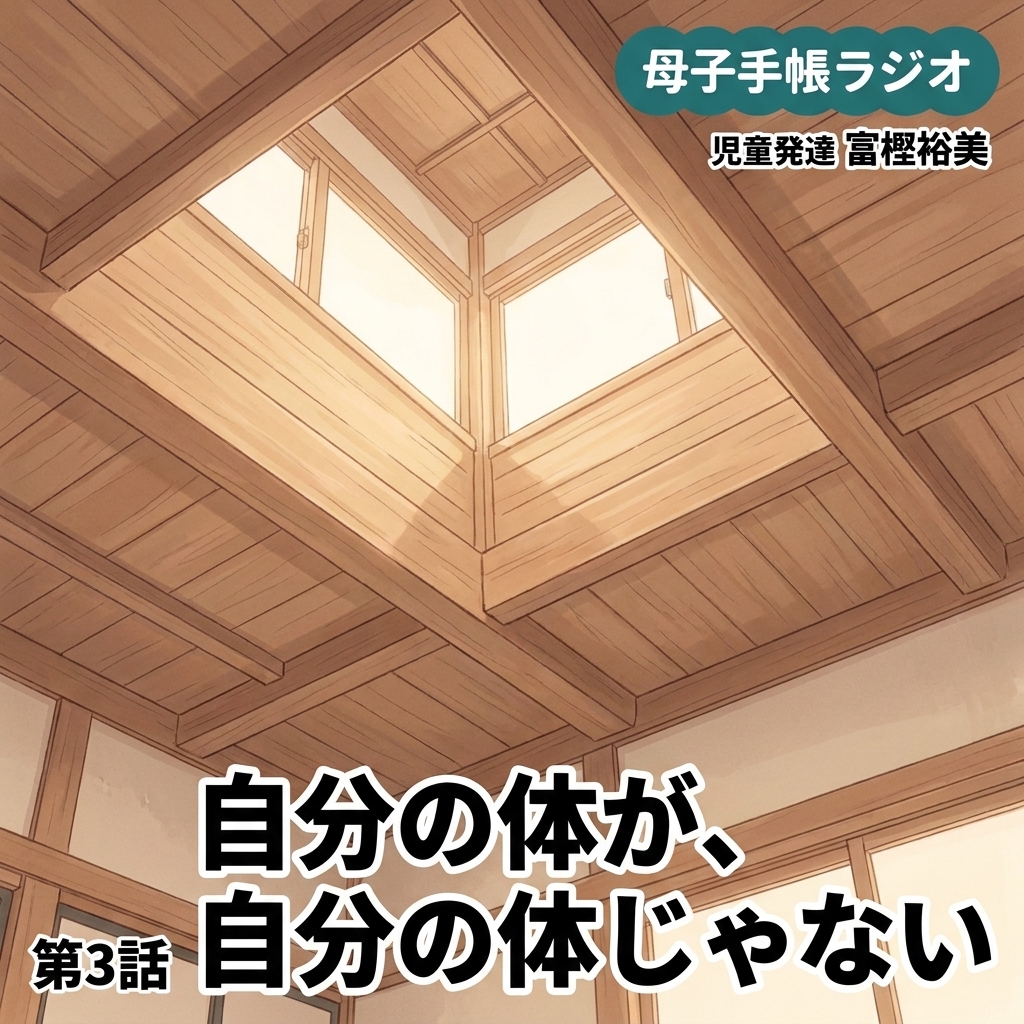 自分の体が、自分の体じゃないような 紙芝居 2