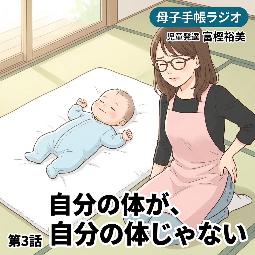 自分の体が、自分の体じゃないような 紙芝居 6