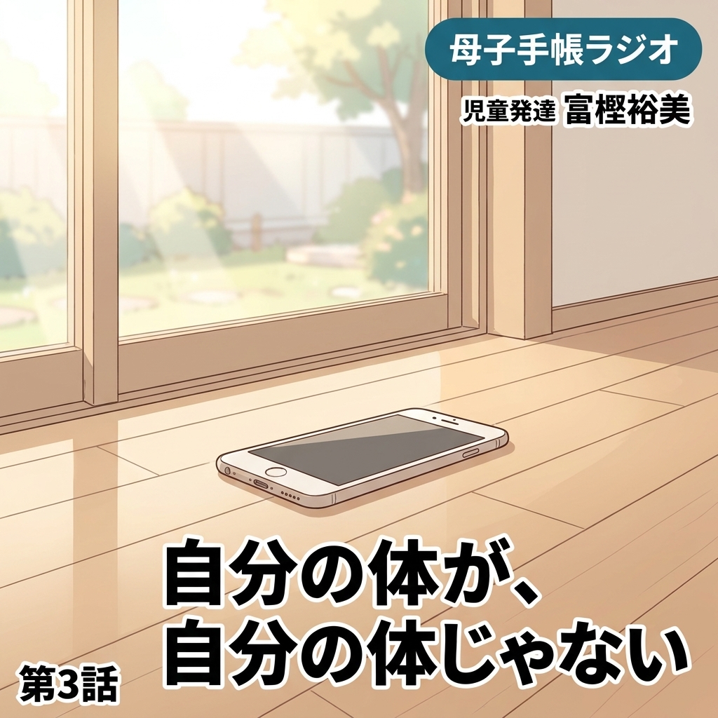 自分の体が、自分の体じゃないような 紙芝居 8