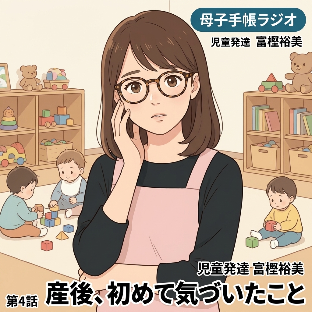 産後、初めて気づいたこと 紙芝居 9