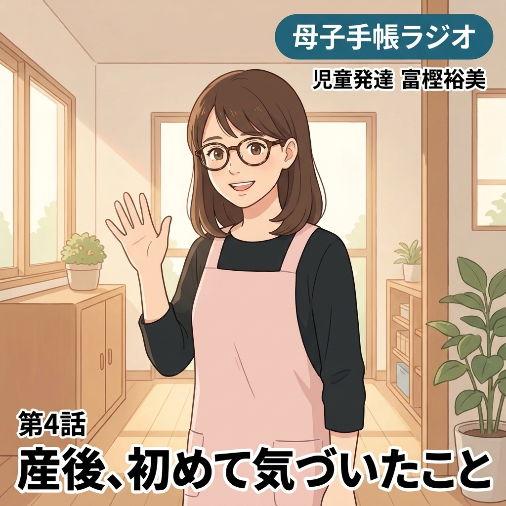 産後、初めて気づいたこと 紙芝居 10