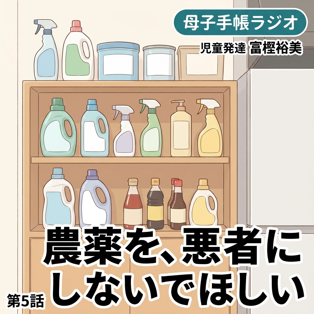 農薬を、悪者にしないでほしい 紙芝居 2