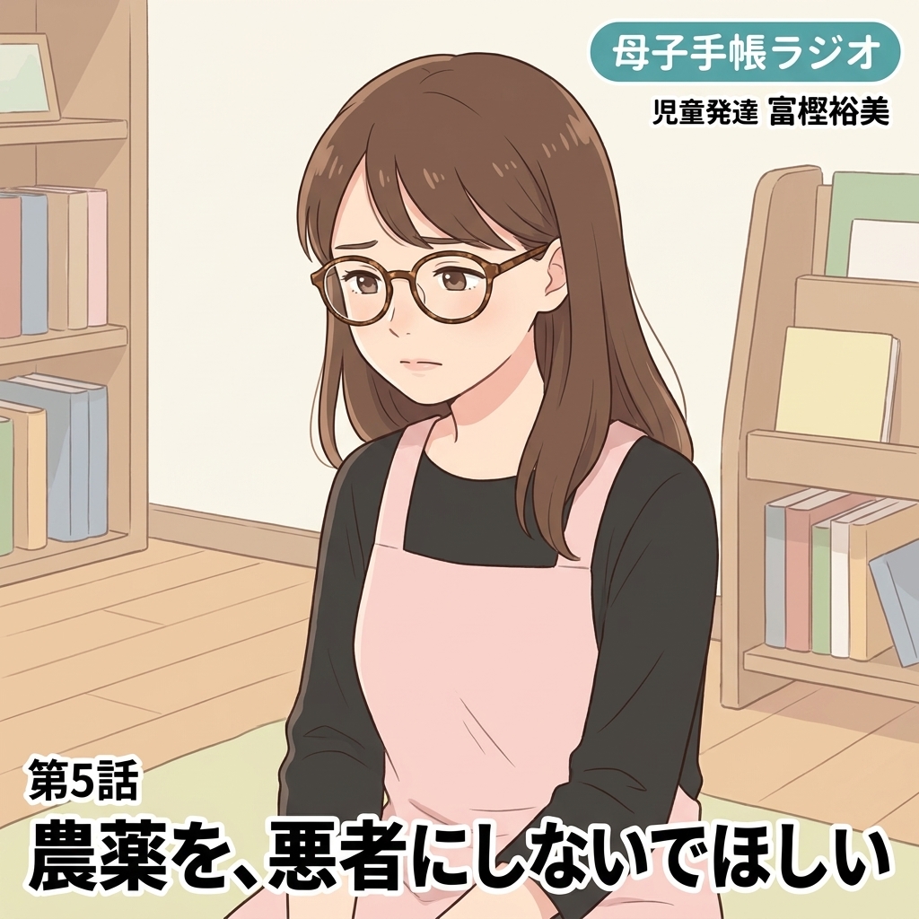 農薬を、悪者にしないでほしい 紙芝居 3