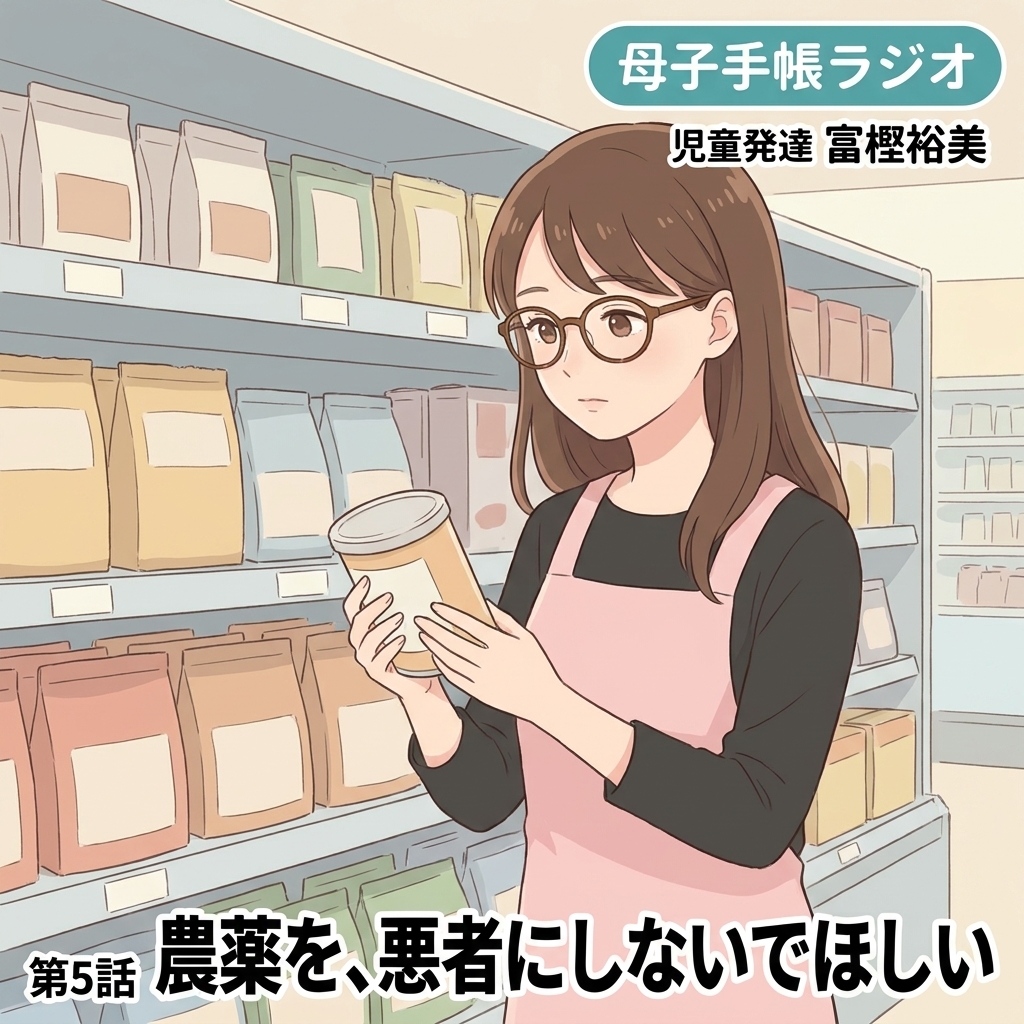 農薬を、悪者にしないでほしい 紙芝居 4