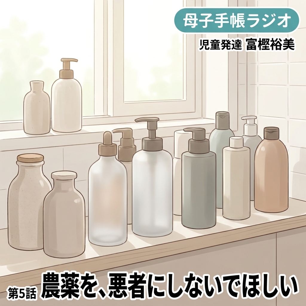 農薬を、悪者にしないでほしい 紙芝居 6