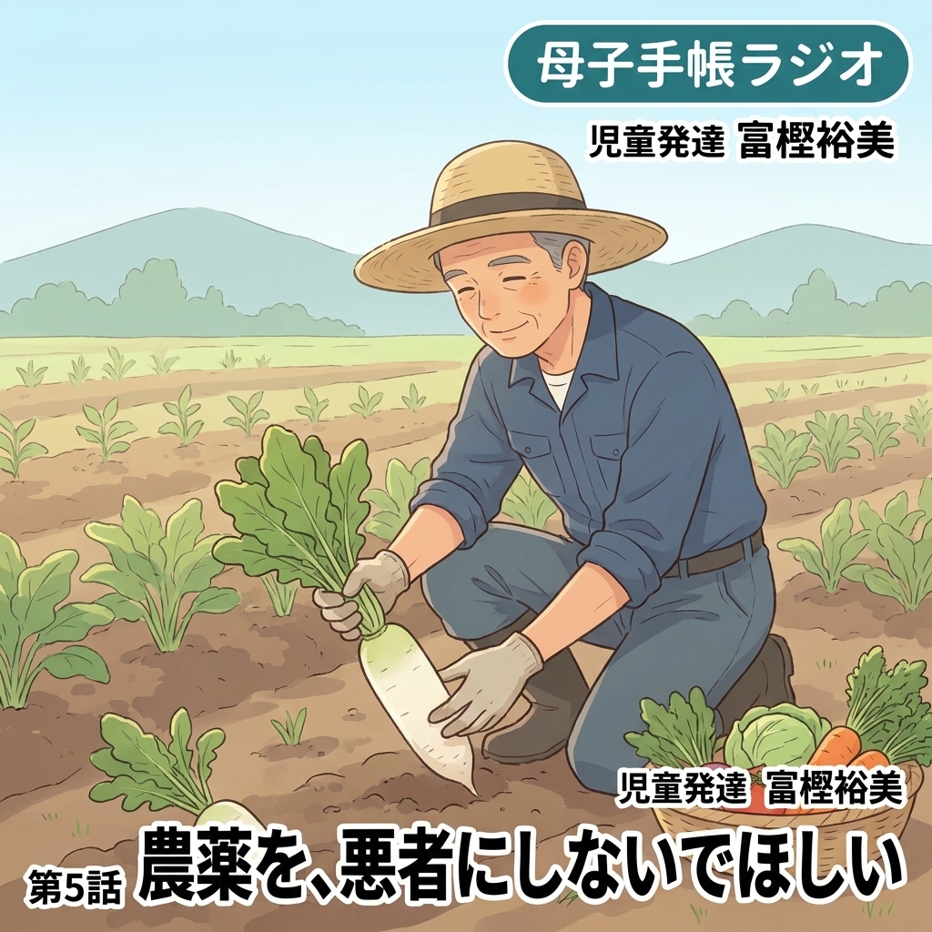 農薬を、悪者にしないでほしい 紙芝居 7