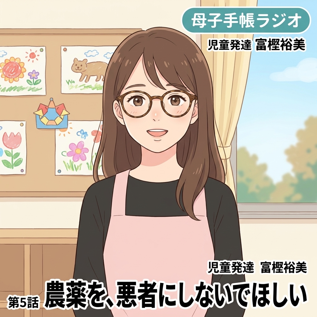 農薬を、悪者にしないでほしい 紙芝居 8