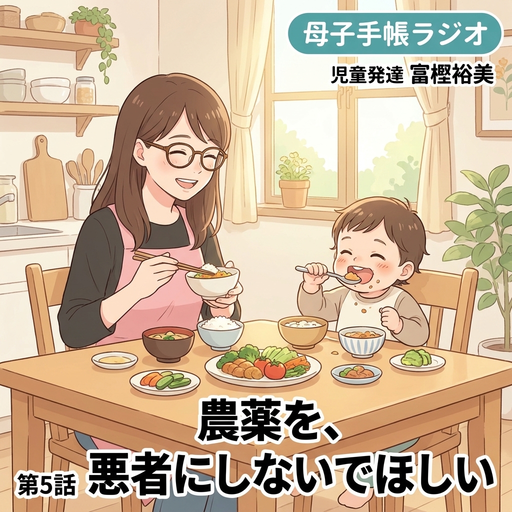 農薬を、悪者にしないでほしい 紙芝居 9