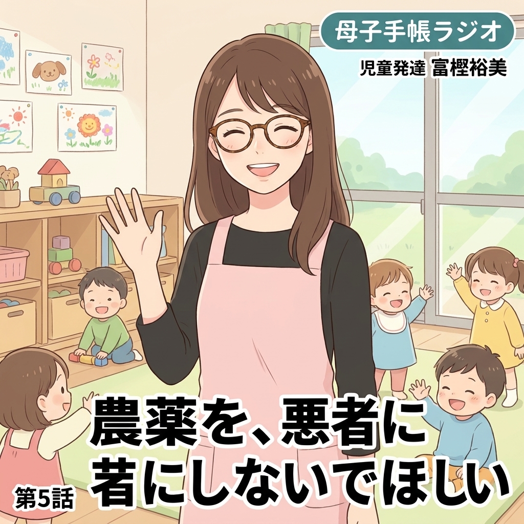 農薬を、悪者にしないでほしい 紙芝居 11