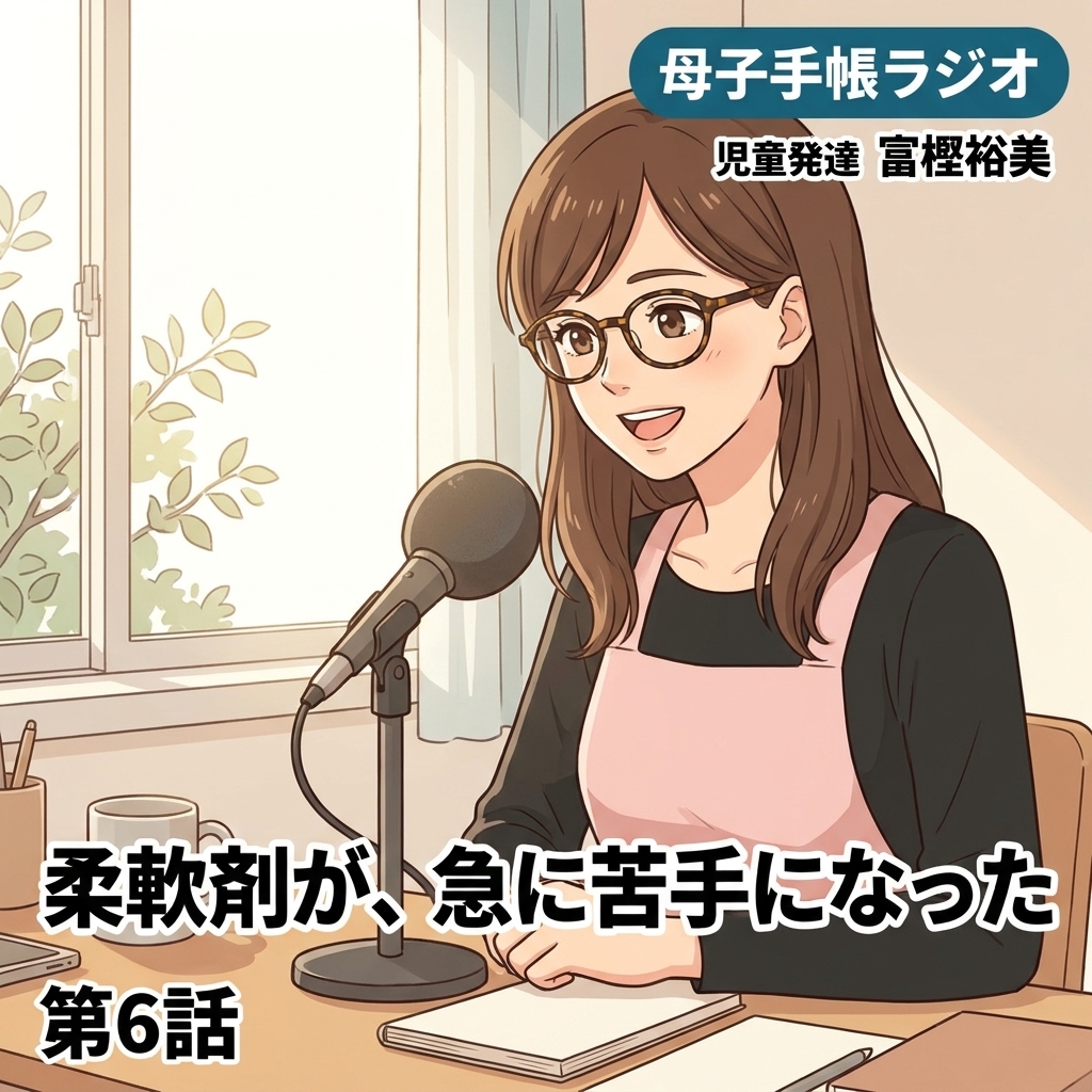 柔軟剤が、急に苦手になった 紙芝居 1