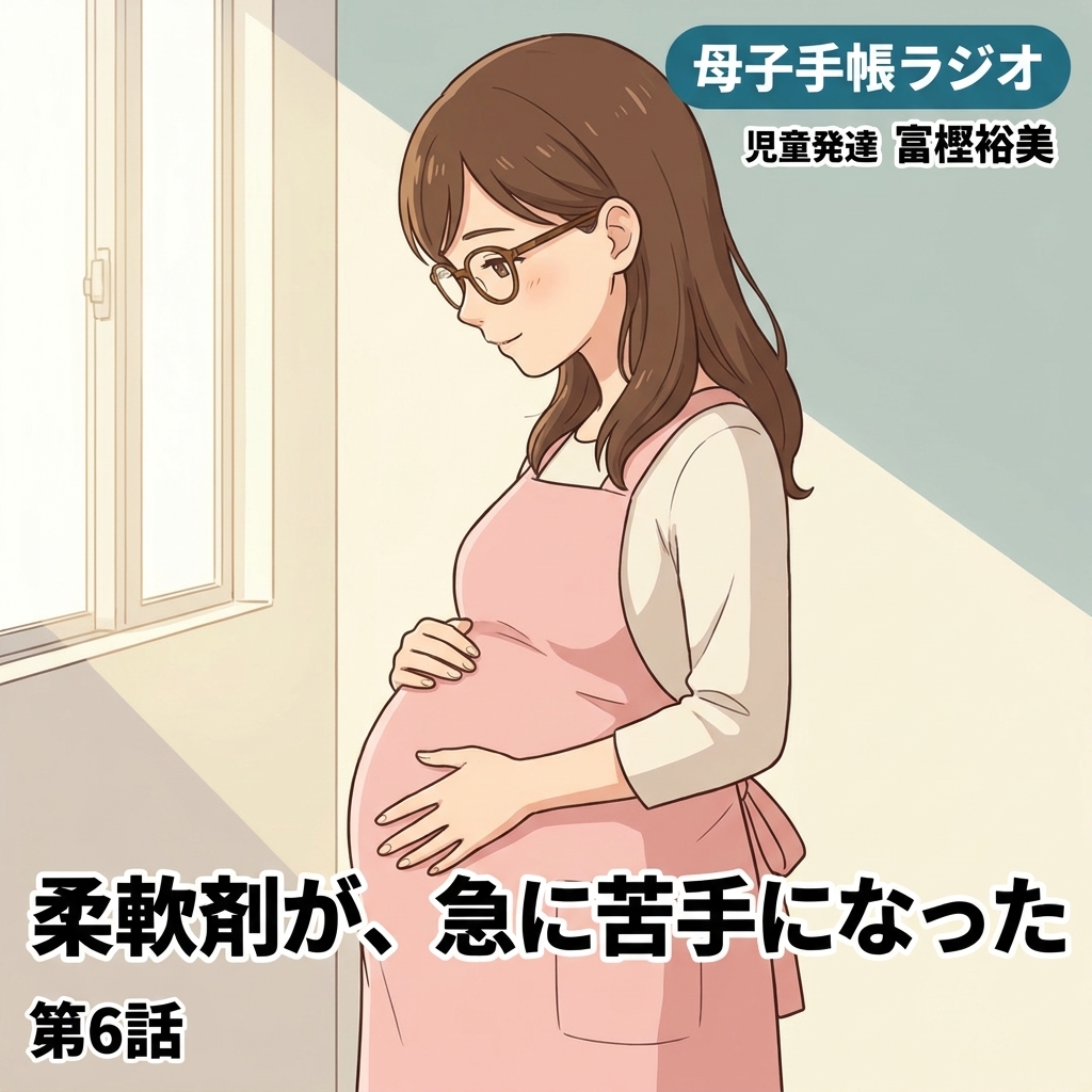 柔軟剤が、急に苦手になった 紙芝居 5