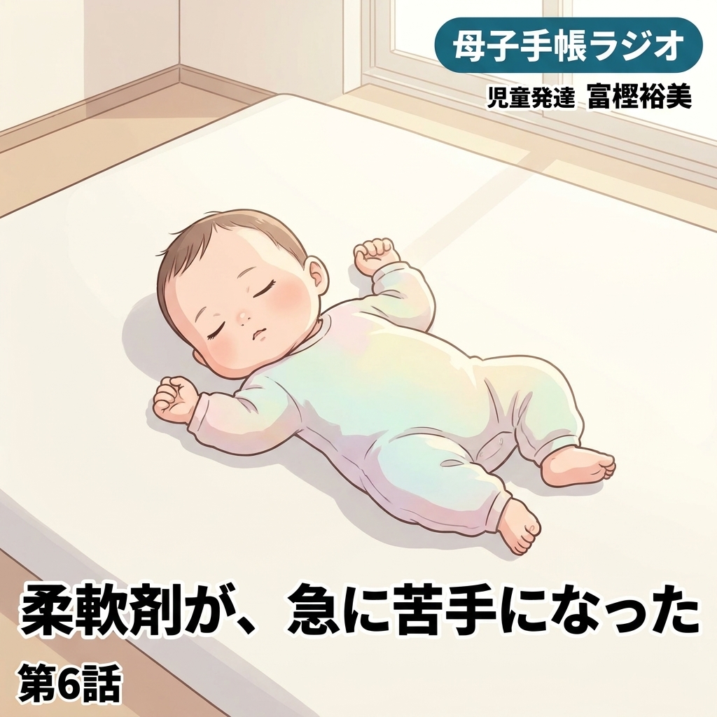 柔軟剤が、急に苦手になった 紙芝居 7
