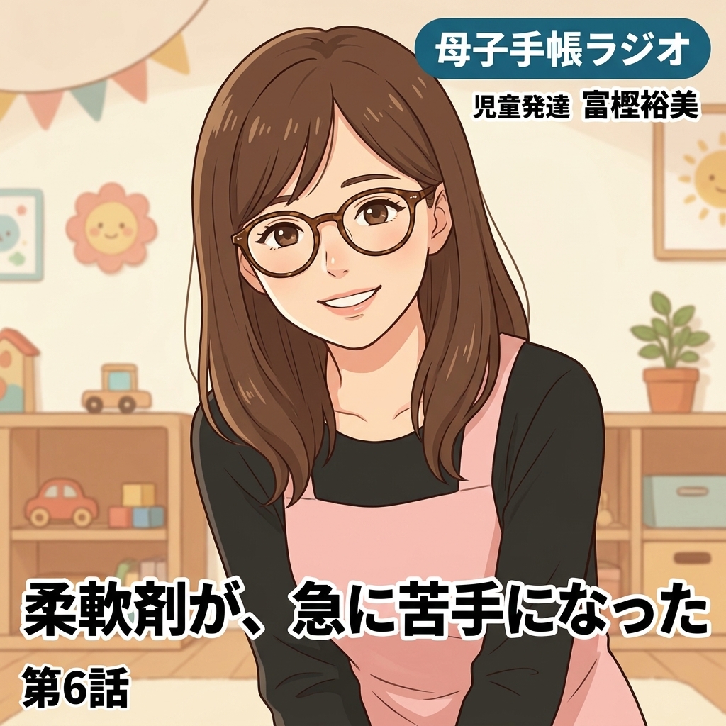 柔軟剤が、急に苦手になった 紙芝居 9