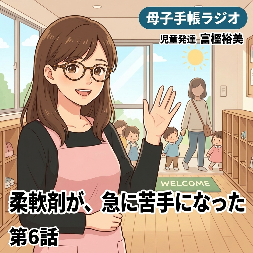 柔軟剤が、急に苦手になった 紙芝居 11