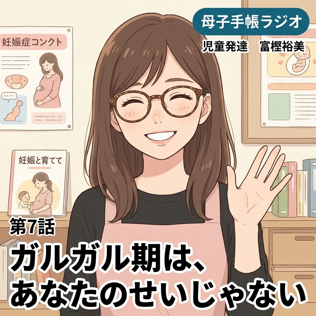 ガルガル期は、あなたのせいじゃない 紙芝居 10