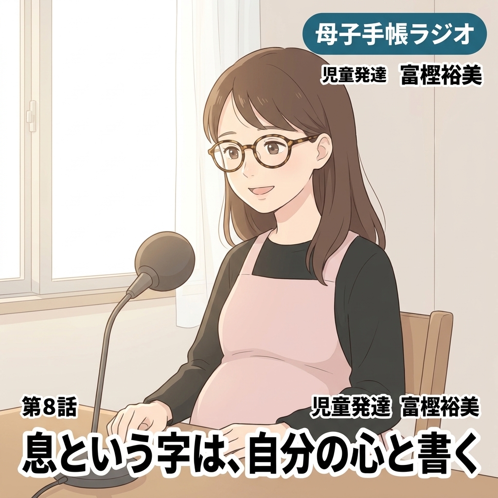 息という字は、自分の心と書く 紙芝居 1
