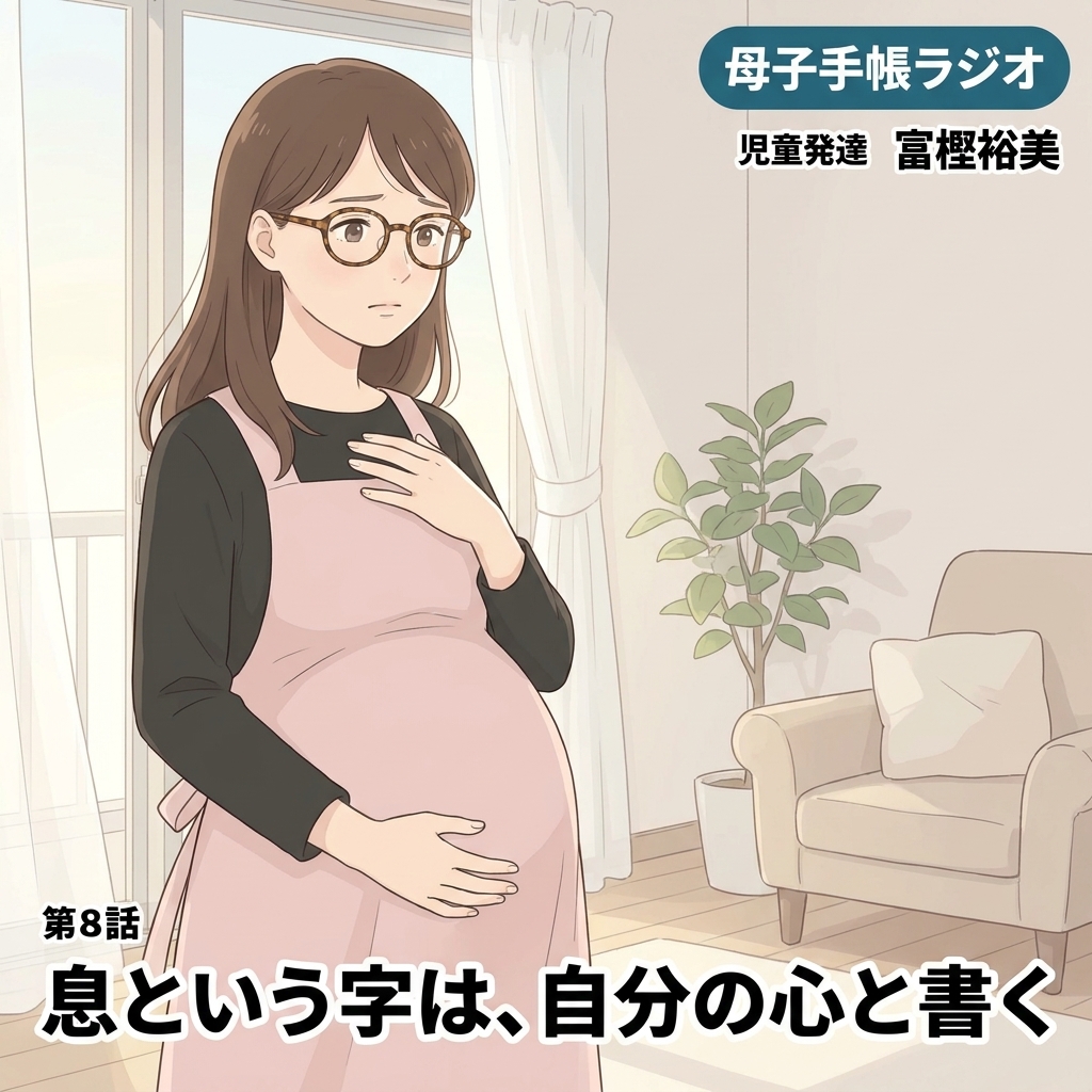 息という字は、自分の心と書く 紙芝居 2