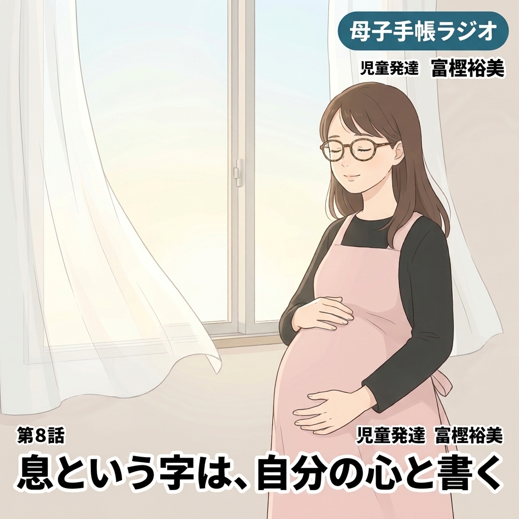 息という字は、自分の心と書く 紙芝居 6