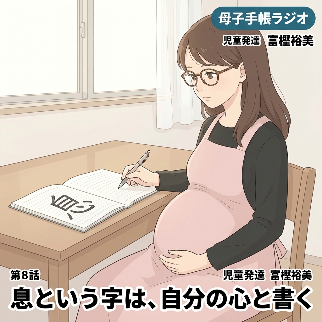 息という字は、自分の心と書く 紙芝居 8