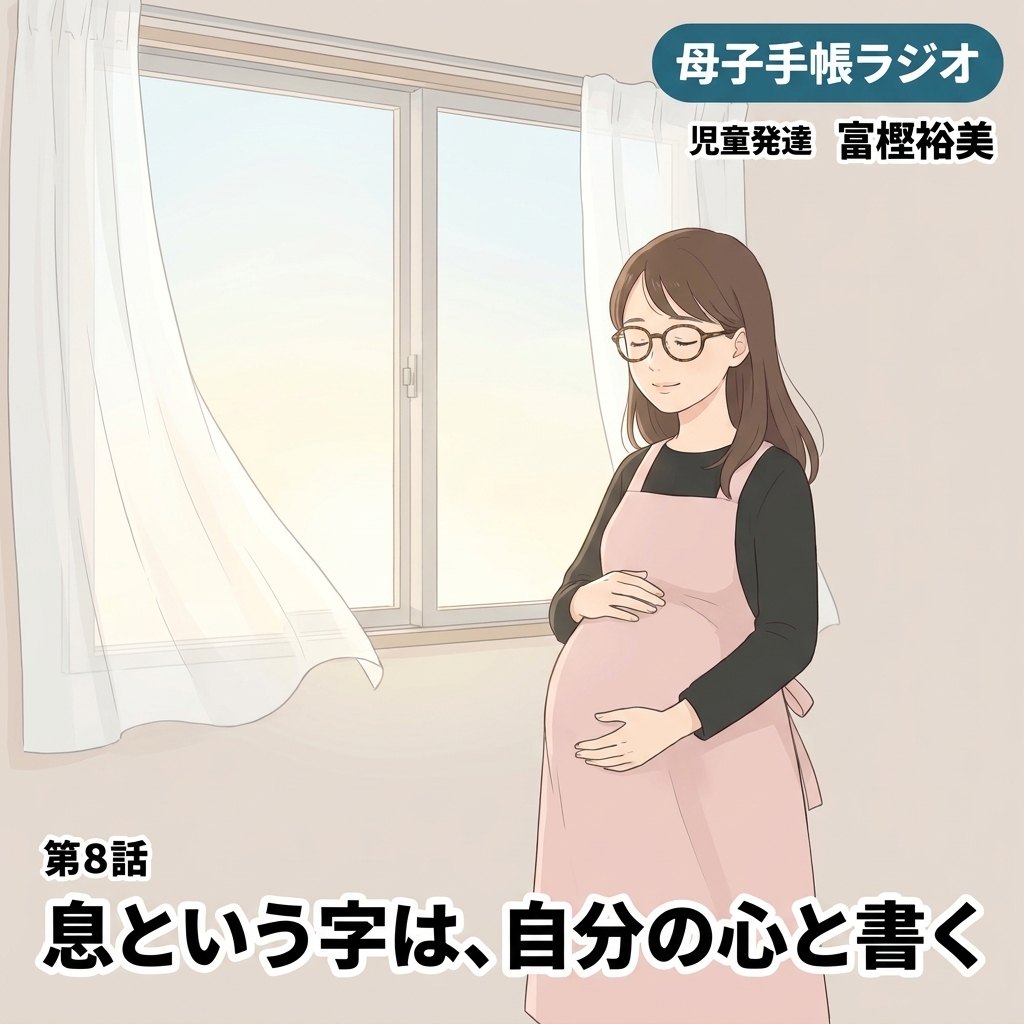 息という字は、自分の心と書く 紙芝居 9