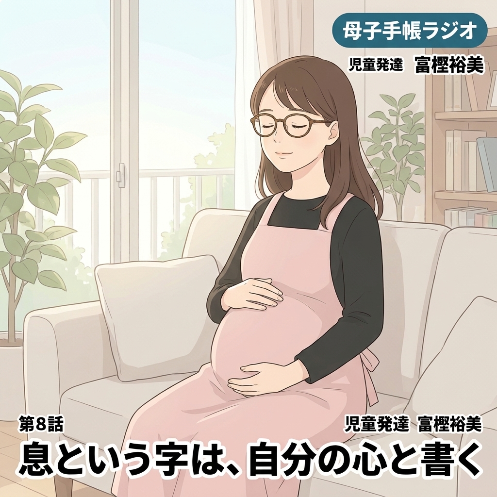 息という字は、自分の心と書く 紙芝居 10