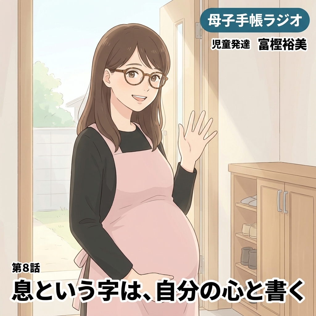息という字は、自分の心と書く 紙芝居 11