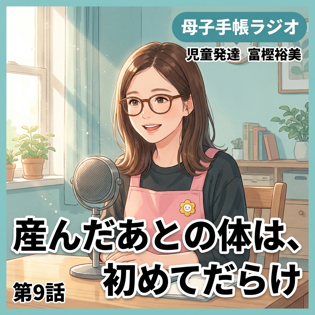 産んだあとの体は、初めてだらけ 紙芝居 1