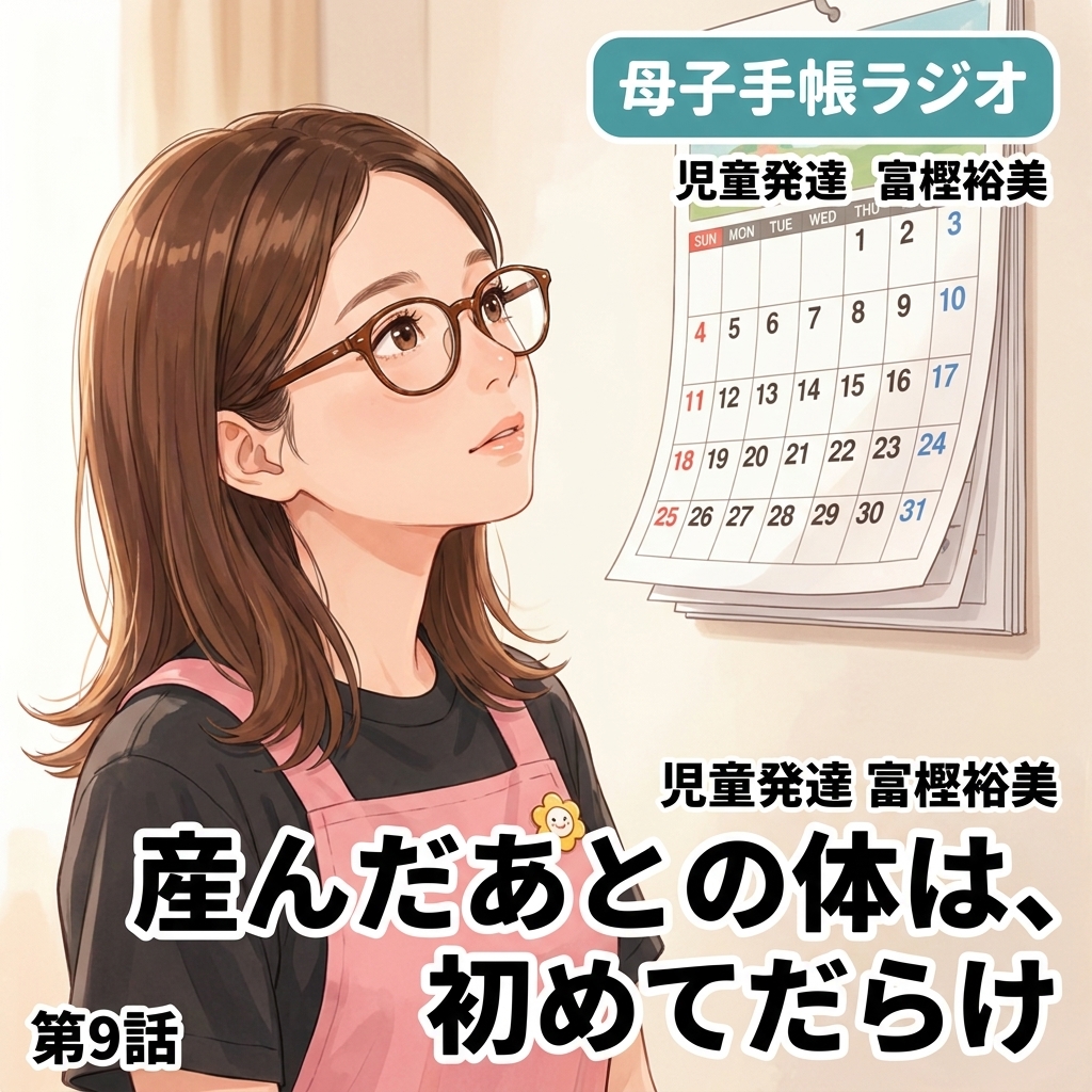 産んだあとの体は、初めてだらけ 紙芝居 7
