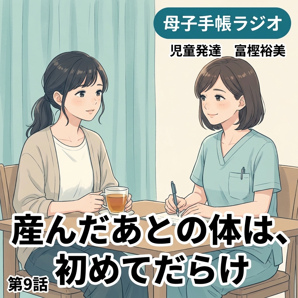 産んだあとの体は、初めてだらけ 紙芝居 8