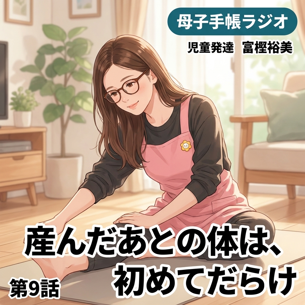 産んだあとの体は、初めてだらけ 紙芝居 9