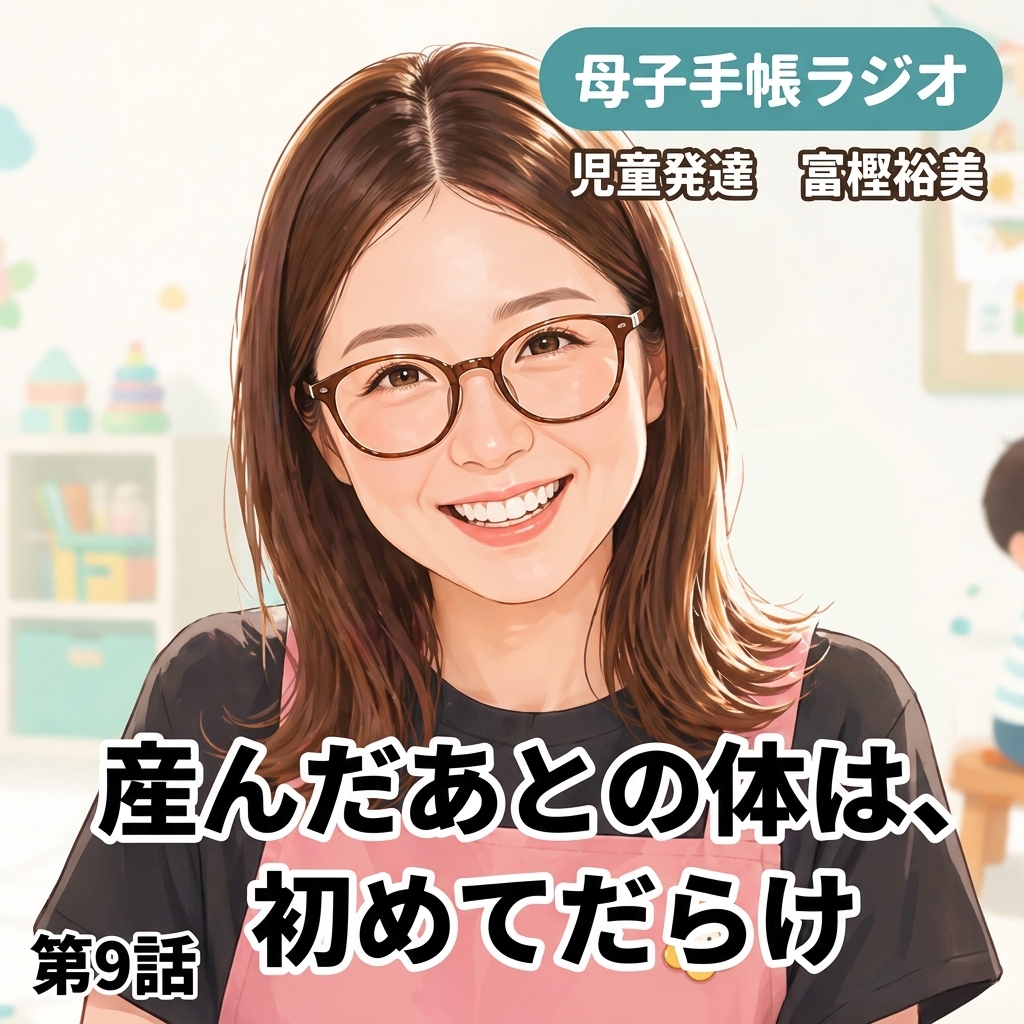 産んだあとの体は、初めてだらけ 紙芝居 12