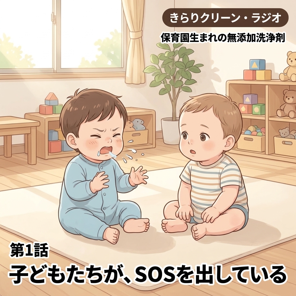 子どもたちが、SOSを出している 紙芝居 5