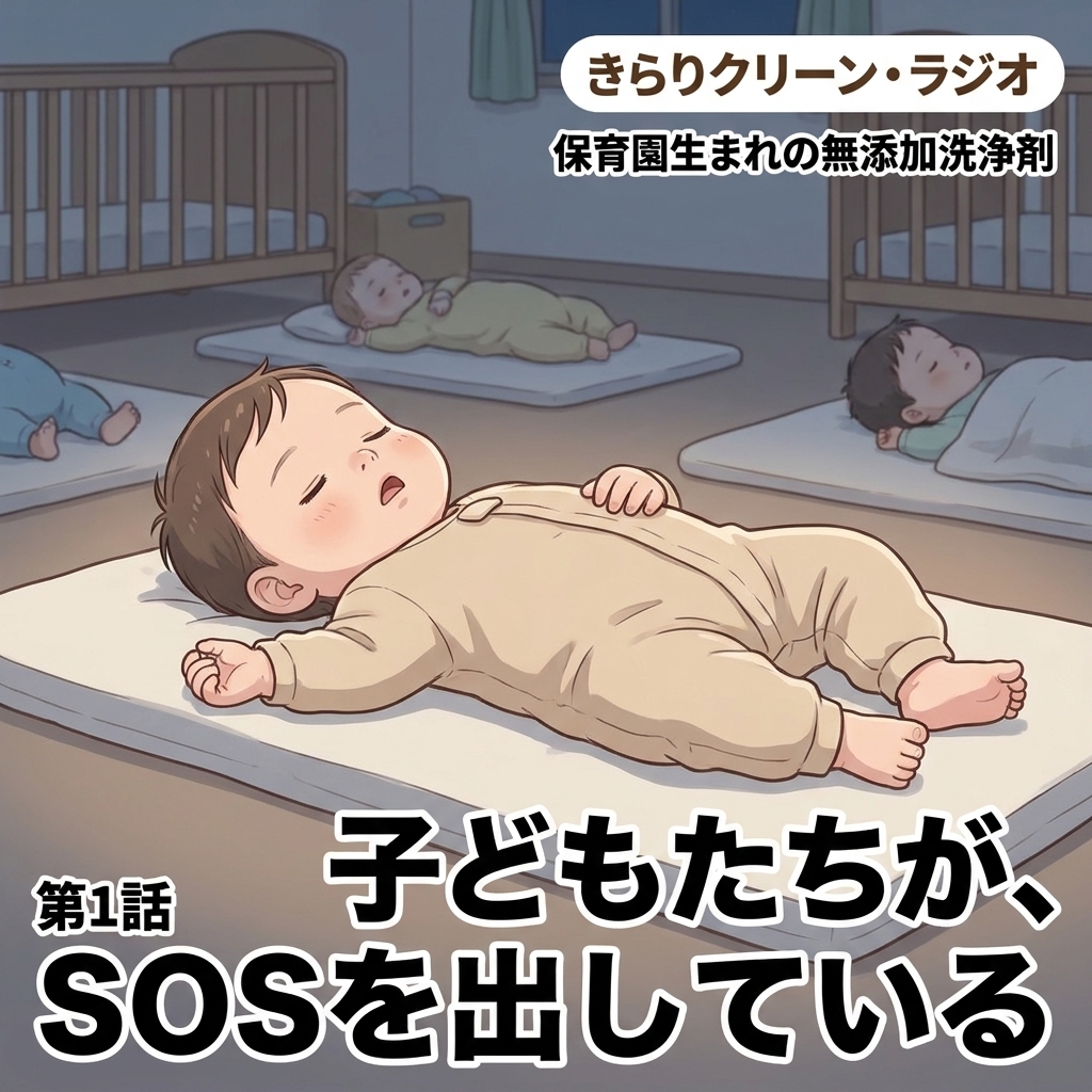 子どもたちが、SOSを出している 紙芝居 6