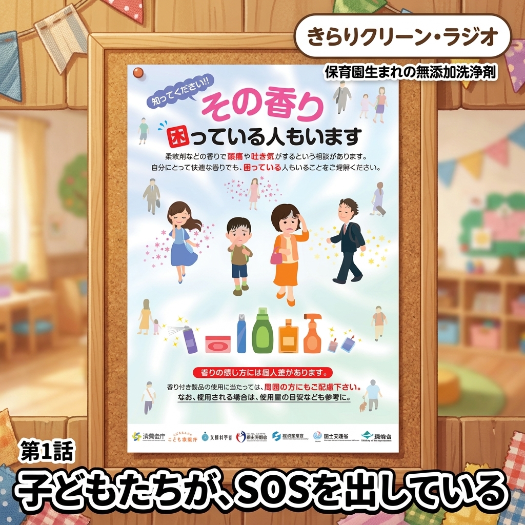 子どもたちが、SOSを出している 紙芝居 12