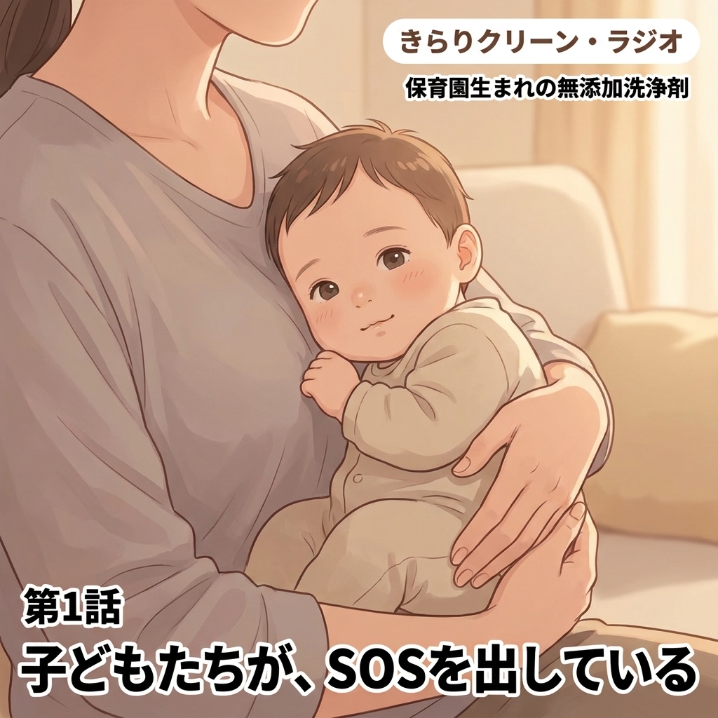 子どもたちが、SOSを出している 紙芝居 15