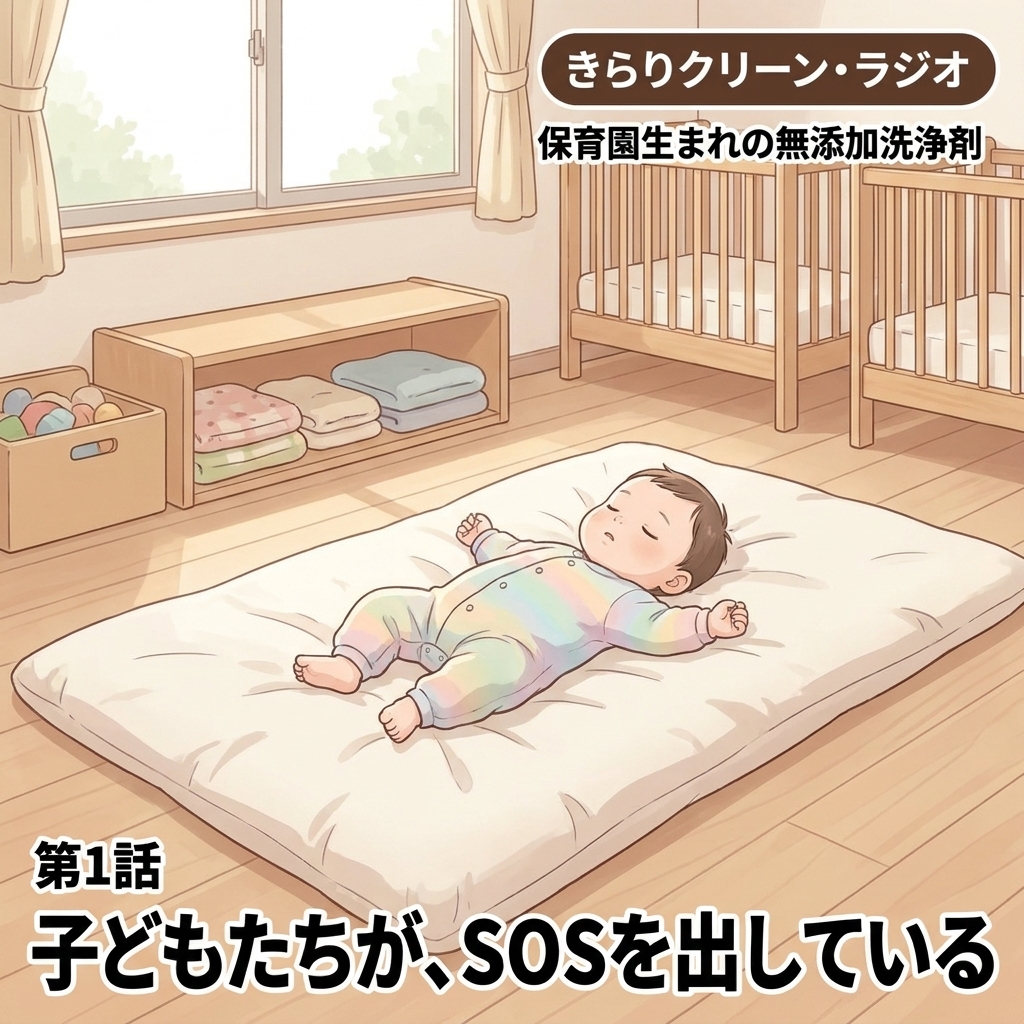 子どもたちが、SOSを出している 紙芝居 16