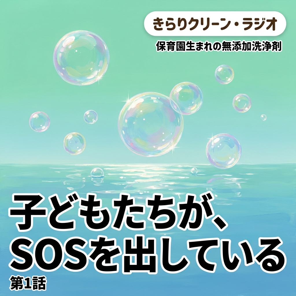子どもたちが、SOSを出している 紙芝居 20