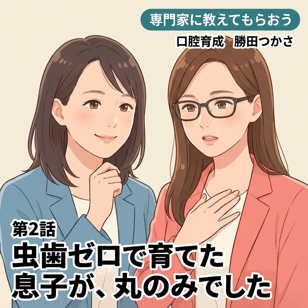 虫歯ゼロで育てた息子が、丸のみでした 紙芝居 7
