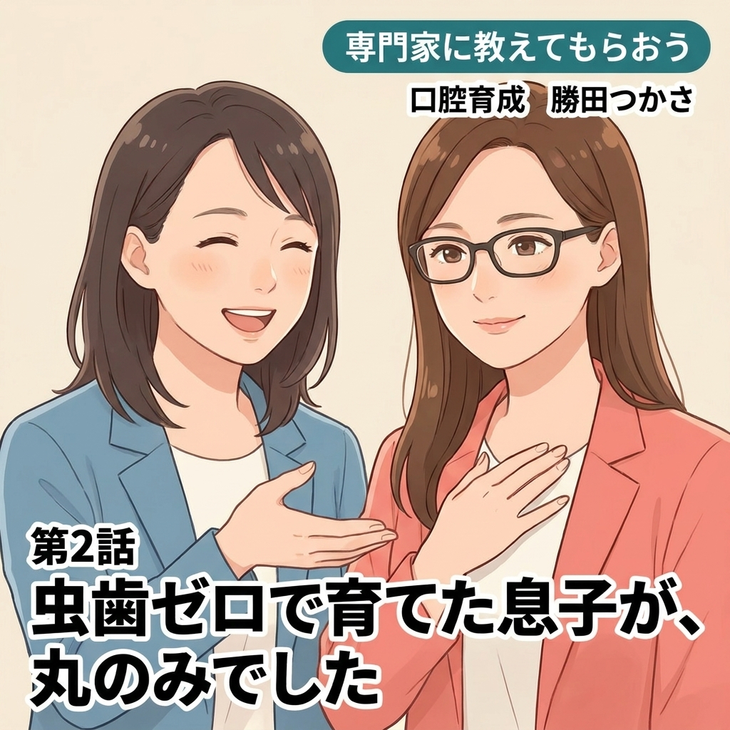 虫歯ゼロで育てた息子が、丸のみでした 紙芝居 14